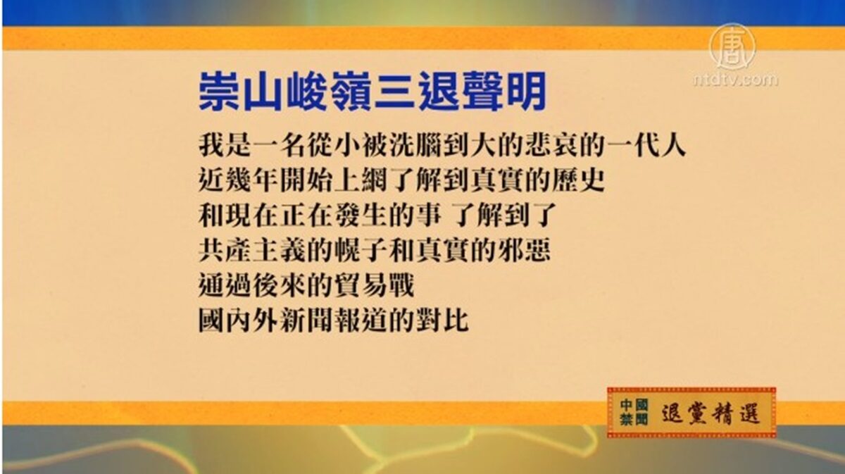 【禁闻】2月2日退党精选