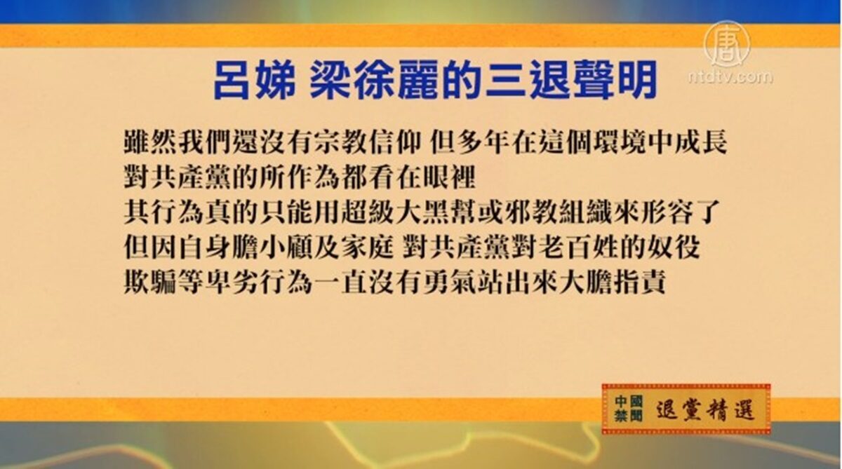 【禁闻】2月3日退党精选
