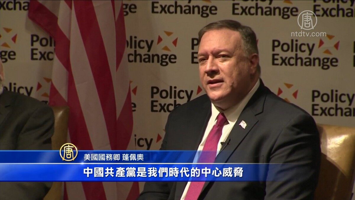 【禁闻】应对中共威胁 美两党智库提出近百倡议