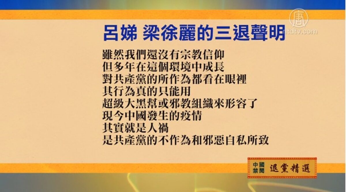 【禁闻】2月4日退党精选
