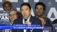 楊安澤終止美國總統選戰  傳可能改選紐約市長