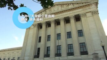 纽约招募法警 2月26日截止 年收入5万