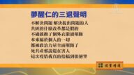 【禁聞】2月16日退黨精選