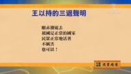 【禁聞】2月17日退黨精選