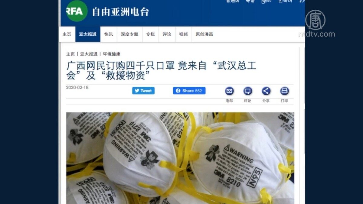 【禁闻】南宁网民团购口罩 收到武汉救援物资