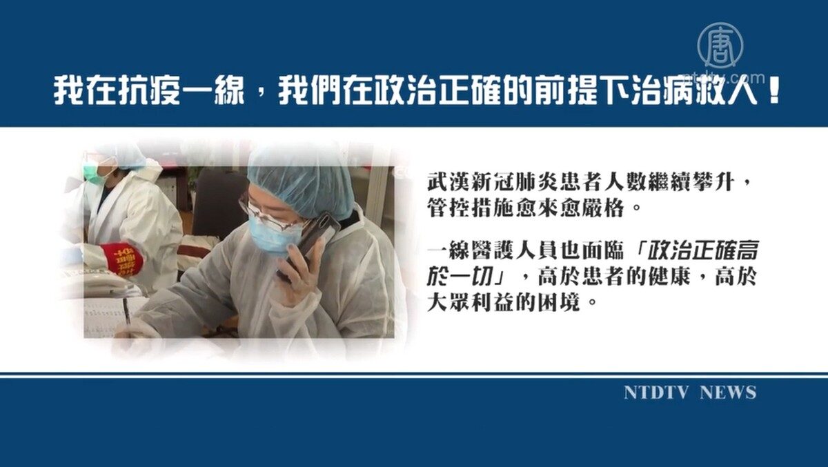 【禁闻】一线医生冒险发文: 为了出院率撒谎