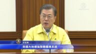 感染增至602例死亡5人 韓承諾採全面措施抗新冠病毒