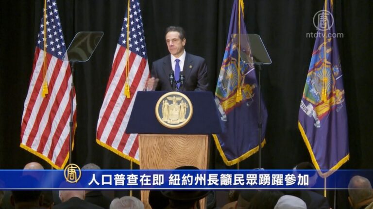 人口普查在即 紐約州長籲民眾踴躍參加