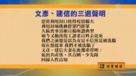 【禁聞】2月26日退黨精選