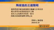 【禁聞】2月28日退黨精選