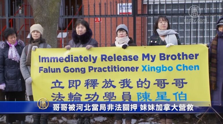 哥哥被河北當局非法關押 妹妹加拿大營救
