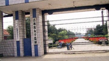 陳思敏：浙江山東監獄接連爆發武漢肺炎的背後