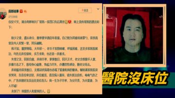 中国导演常凯几被肺炎灭门 遗书称活活熬死