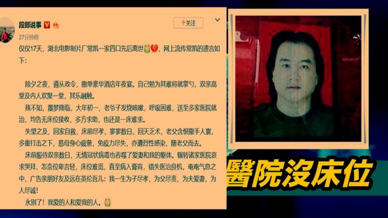 中國導演常凱幾被肺炎滅門 遺書稱活活熬死