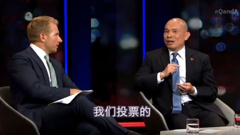 中共驻澳公使上电视节目 宣扬中共拯救世界遭哄笑（视频）