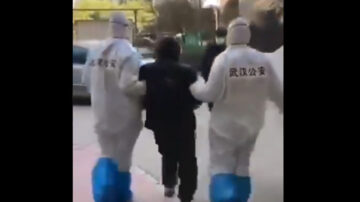 武漢老人家門口曬太陽 被公安押走(視頻)