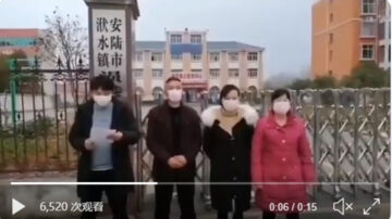 湖北一家4口在家打牌 被電視認罪(視頻)