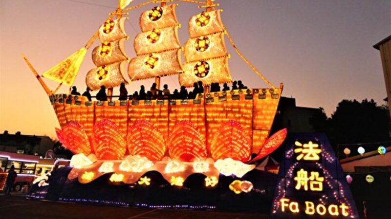 2020台湾灯会 聚焦世界最大法船花灯