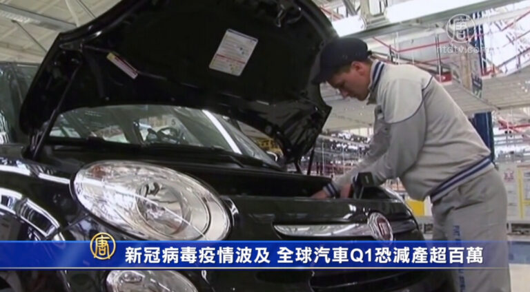 新冠病毒疫情波及 全球汽車Q1恐減產超百萬