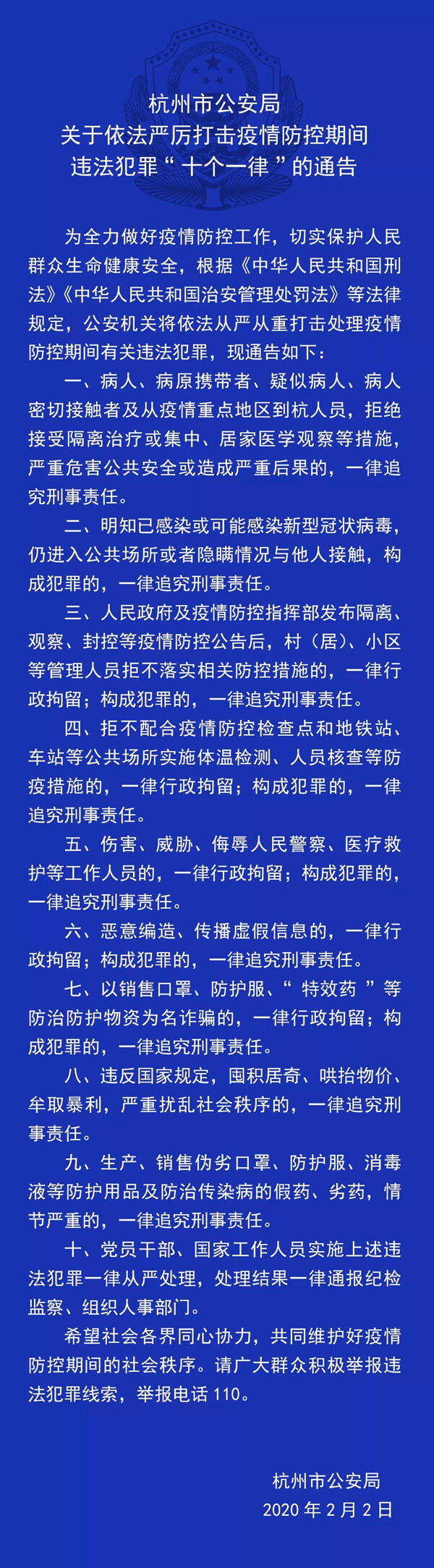 第三個武漢！杭州下令封城 10個「一律」透露恐慌