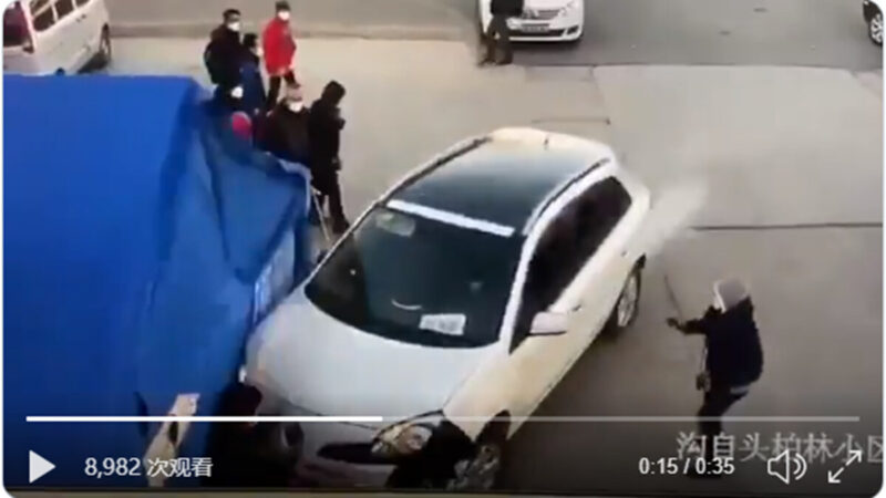 暴力防疫惹民愤 北京男猛踩油门撞警察(视频)