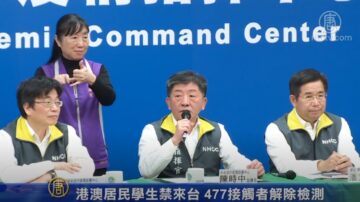 港澳居民學生禁來台 475接觸者解除檢測