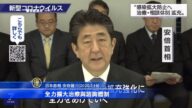安倍警告疫情擴大 日厚生勞動省職員也染病