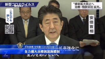 安倍警告疫情擴大 日厚生勞動省職員也染病