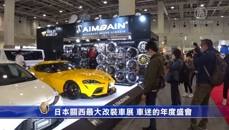 日本關西最大改裝車展 車迷的年度盛會