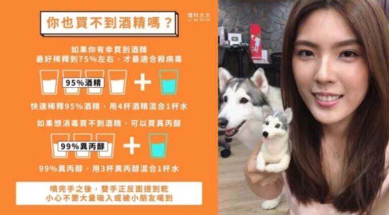 買不到酒精怎麼辦？理科太太教你DIY「替代品」