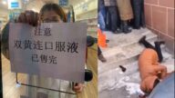双黄连治武汉肺炎？大陆人排队抢购突然倒地(视频)