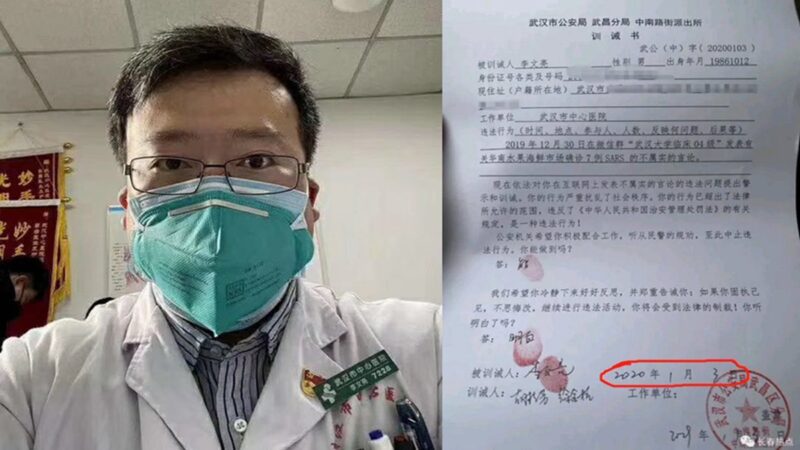 李文亮被认定“工伤” 官方82万元补助紧急维稳