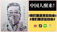 李文亮之死引發網路海嘯 百萬網友怒吼要自由