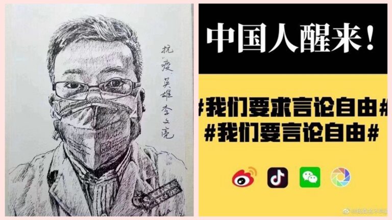 李文亮之死引發網路海嘯 百萬網友怒吼要自由