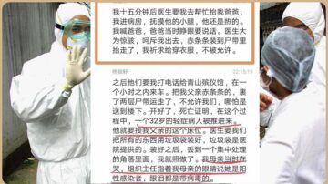 武汉殡仪馆急征搬尸工 传焚尸炉里活人惨叫