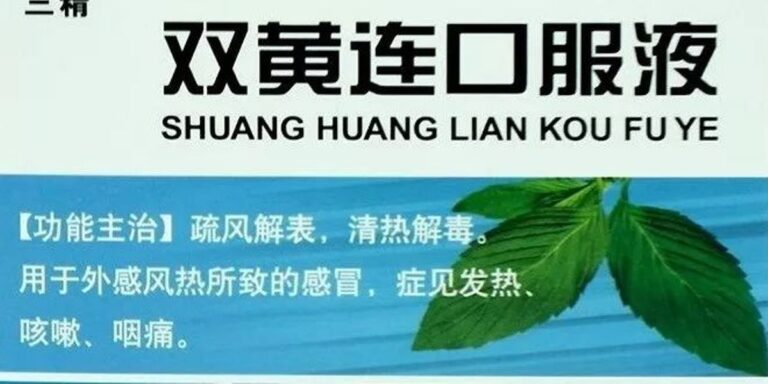 【熱帖】喪盡天良！鼓吹雙黃連安慰劑是飲鴆止渴！