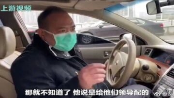 袁斌：武漢市政府先領口罩凸顯中共官老爺做派
