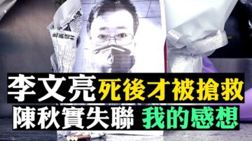 【拍案驚奇】黃岡告急官方不敢公開 武漢傳面臨軍管 方艙醫院條件惡劣 患者住入起衝突