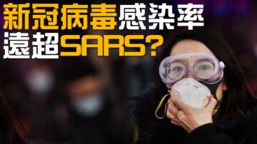 【热点互动】温州封城：武汉新冠病毒扩散还可控吗？