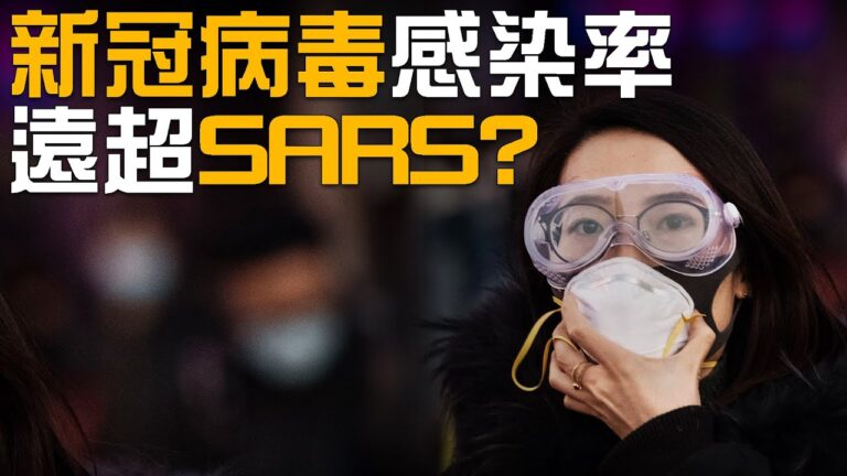 【熱點互動】溫州封城：武漢新冠病毒擴散還可控嗎？