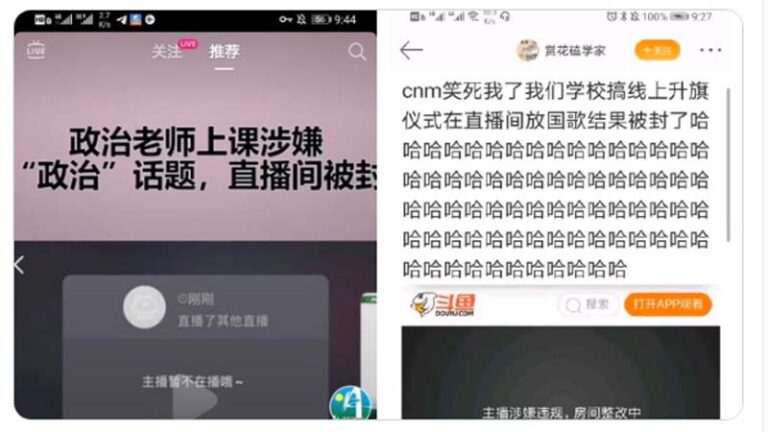 李文亮效應？大陸學校平台因直播中共國歌被封