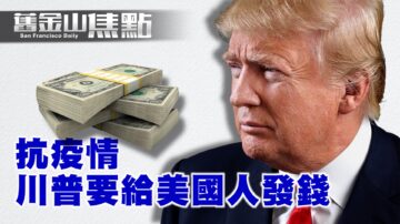 杜兰特染疫 纽约计划就地避难【旧金山焦点】