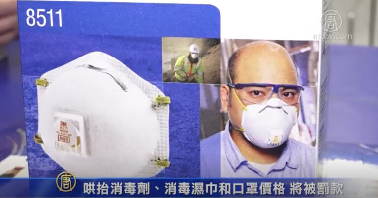 哄擡消毒劑、消毒濕巾和口罩價格 將被罰款