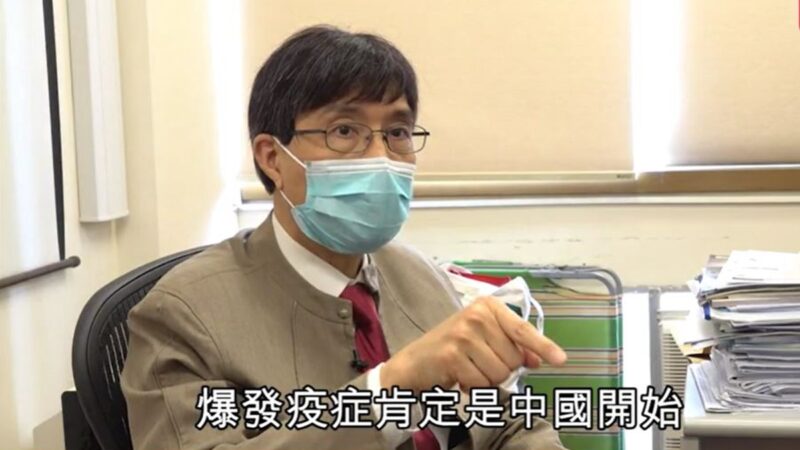 香港专家斥中共“病毒之源” 突然撤稿引猜测