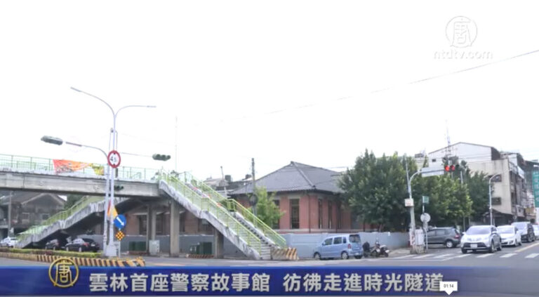 雲林首座警察故事館 彷彿走進時光隧道