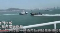 中共民兵船包圍衝撞台灣海巡船 疑製造衝突(視頻)