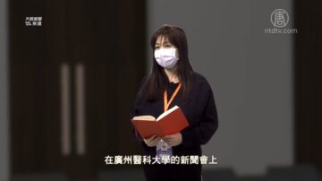 【嚴真點評】外交部大實話：新冠病毒疫情蔓延全球 中共對外大撒幣 對內卻玩起了逼捐的把戲