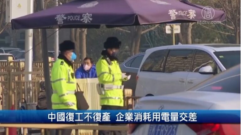 財經100秒：中國復工不復產 企業消耗用電量交差