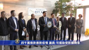 四千萬撥款應對疫情 議員：可援助受影響商家