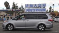 【禁闻】洛杉矶街头现“法轮大法好”车队